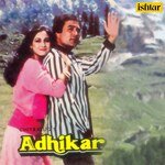 Adhikar - Anupama Deshpandey Song Download