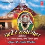 Chalo Re Sakhi Maiher - Anupama Deshpandey Song Download