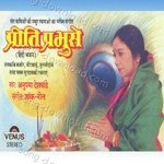 Priti Prabhuse - Anupama Deshpandey Song Download